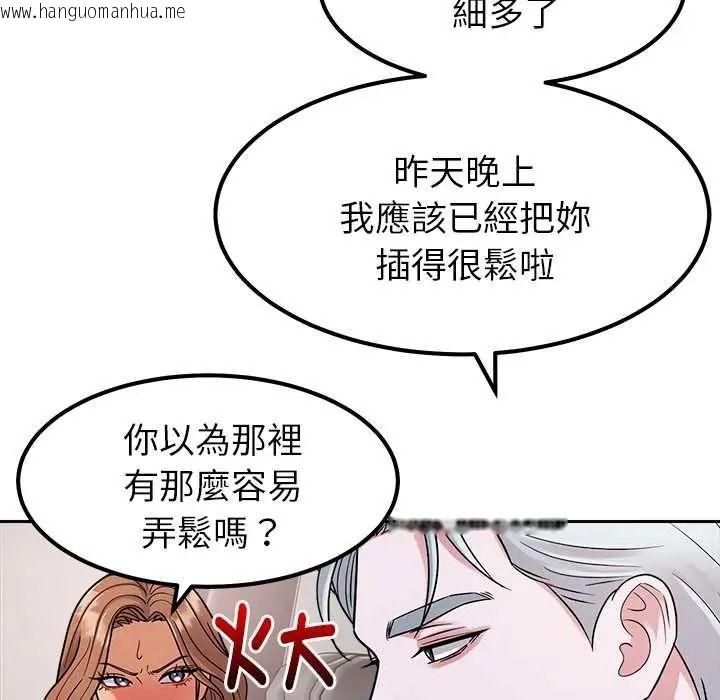 韩国漫画要成为男子汉韩漫_要成为男子汉-第25话在线免费阅读-韩国漫画-第49张图片
