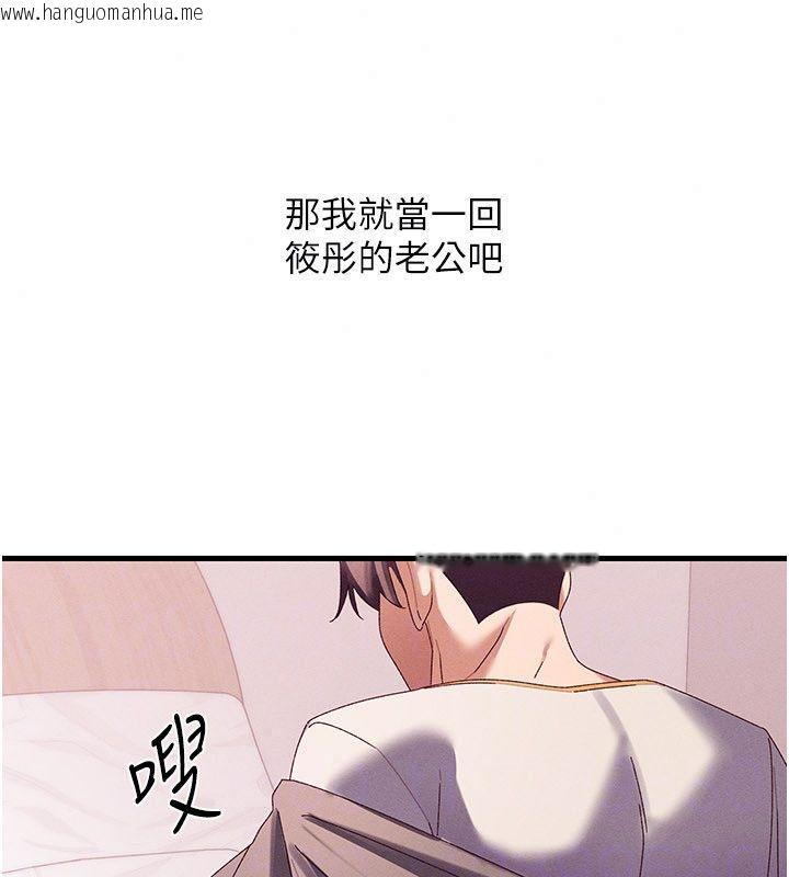韩国漫画人妻回春馆韩漫_人妻回春馆-第17话-前所未有的快感在线免费阅读-韩国漫画-第77张图片