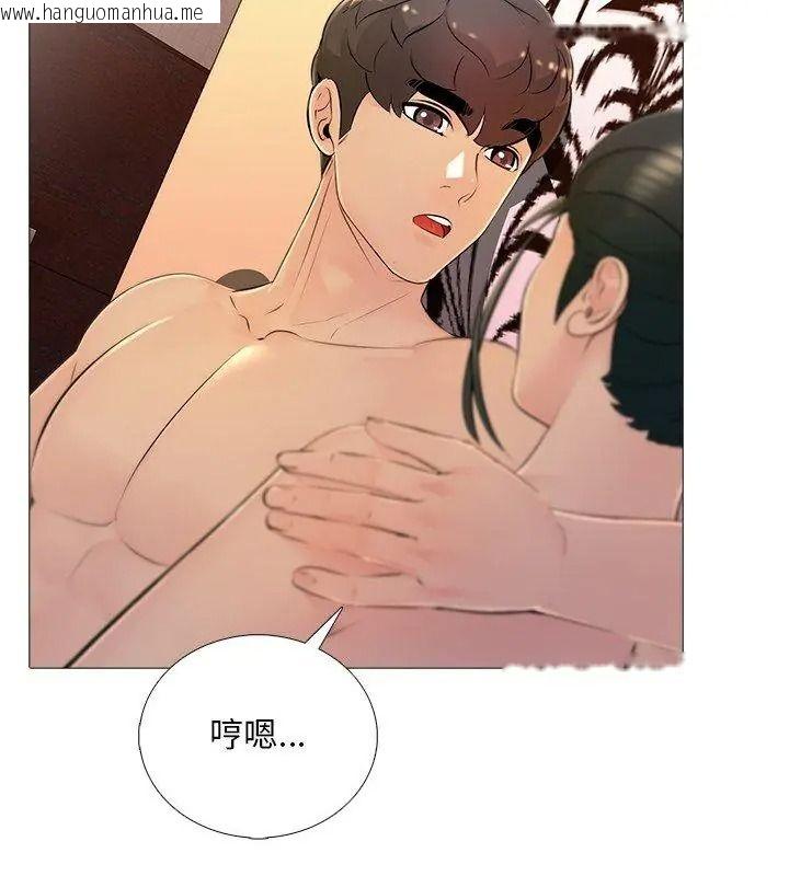 韩国漫画难解的三角关系韩漫_难解的三角关系-第31话在线免费阅读-韩国漫画-第36张图片