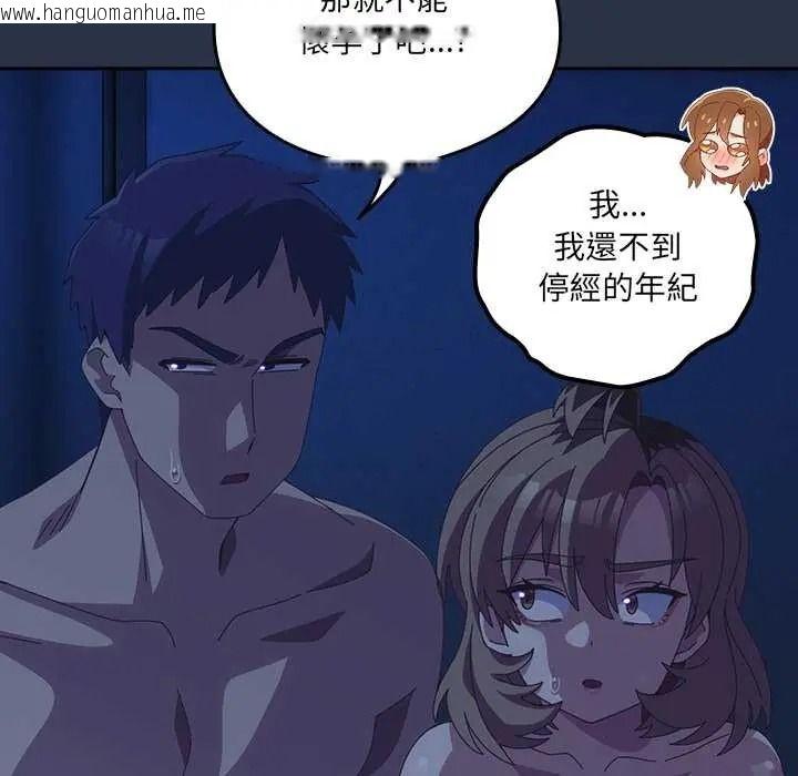韩国漫画与众不同的兄妹/我家的掌上明珠韩漫_与众不同的兄妹/我家的掌上明珠-第62话在线免费阅读-韩国漫画-第32张图片