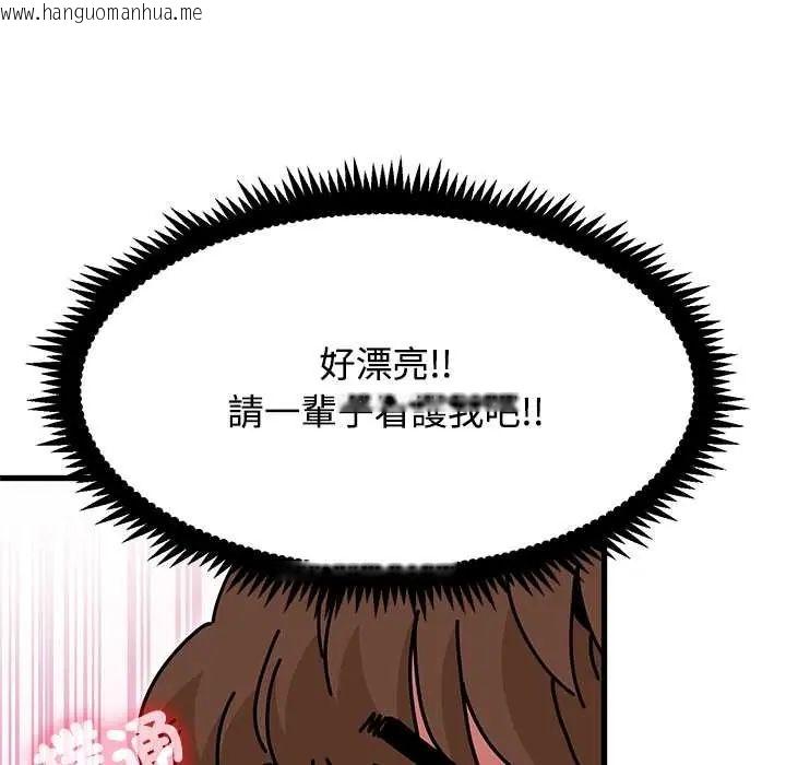 韩国漫画发小碰不得/强制催眠韩漫_发小碰不得/强制催眠-第131话在线免费阅读-韩国漫画-第101张图片
