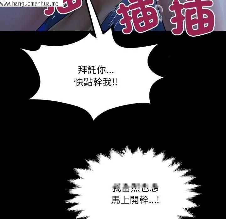 韩国漫画房间里的心跳/有她的小套房韩漫_房间里的心跳/有她的小套房-第49话在线免费阅读-韩国漫画-第47张图片