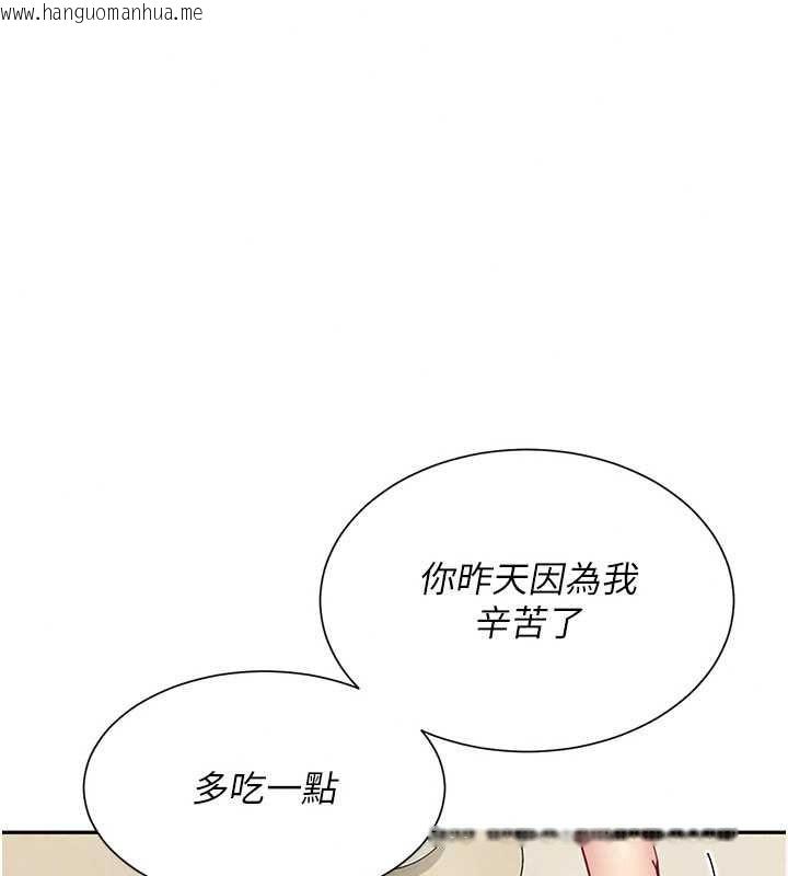 韩国漫画砲友满屋韩漫_砲友满屋-第14话-满脑子都是继母在线免费阅读-韩国漫画-第103张图片
