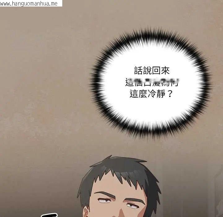 韩国漫画与众不同的兄妹/我家的掌上明珠韩漫_与众不同的兄妹/我家的掌上明珠-第58话在线免费阅读-韩国漫画-第47张图片