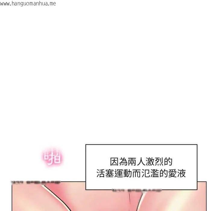 韩国漫画脱序教师韩漫_脱序教师-第24话在线免费阅读-韩国漫画-第32张图片