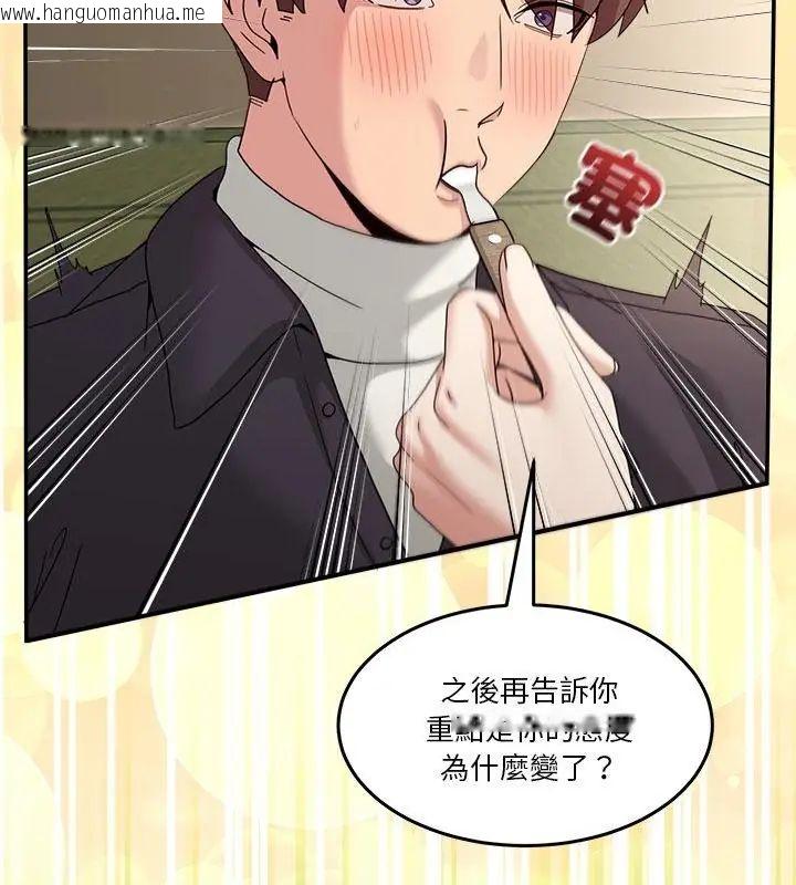 韩国漫画男人止步韩漫_男人止步-第68话在线免费阅读-韩国漫画-第46张图片