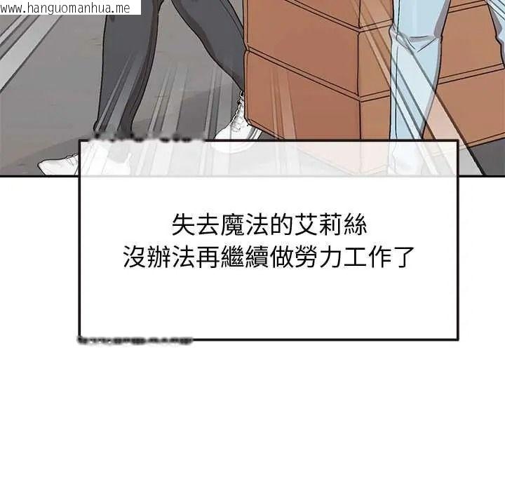 韩国漫画公主殿下要收种子啦！/公主抢孕大作战韩漫_公主殿下要收种子啦！/公主抢孕大作战-第47话在线免费阅读-韩国漫画-第89张图片