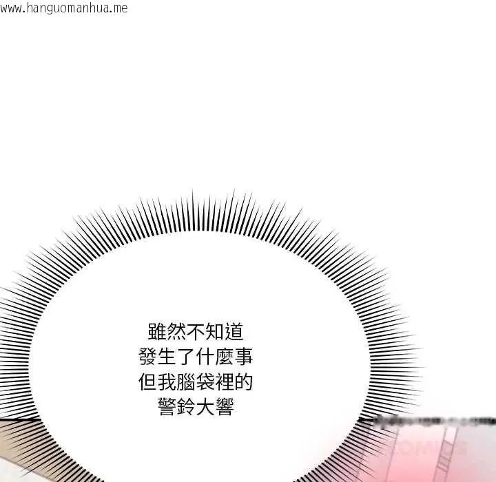 韩国漫画扑通扑通终极密码韩漫_扑通扑通终极密码-第28话在线免费阅读-韩国漫画-第148张图片