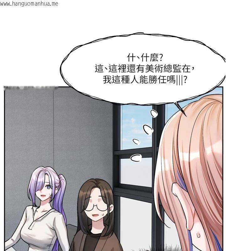 韩国漫画恋爱版本更新中韩漫_恋爱版本更新中-第24话-妳的绰号好可口在线免费阅读-韩国漫画-第83张图片