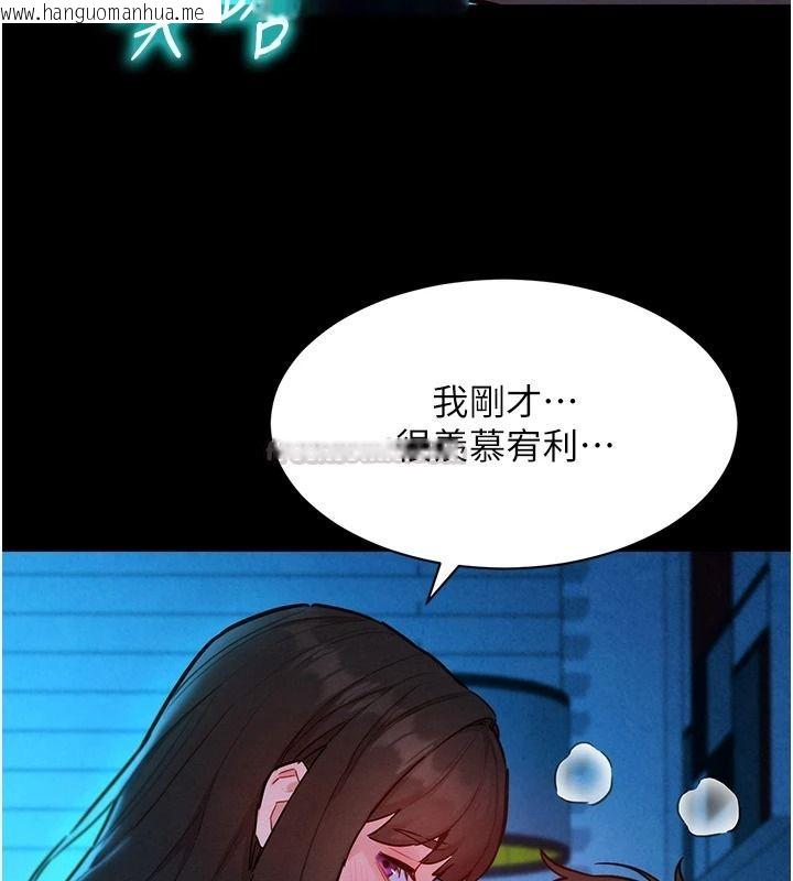 韩国漫画她们的最爱.ZIP韩漫_她们的最爱.ZIP-第19话-补偿二号砲友在线免费阅读-韩国漫画-第75张图片
