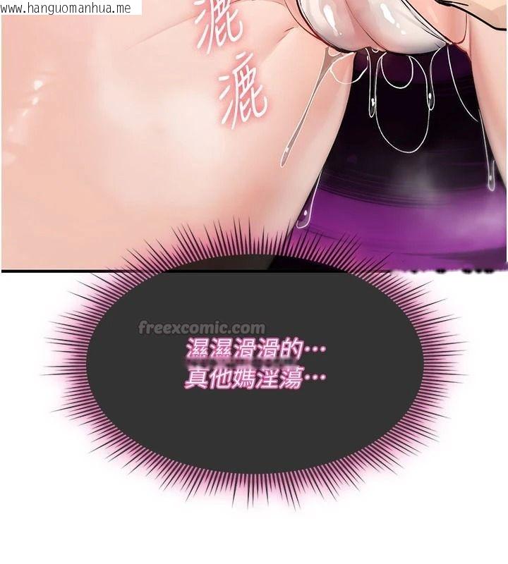韩国漫画诅咒性转物语韩漫_诅咒性转物语-第43话-被鲁蛇强暴的屈辱性爱在线免费阅读-韩国漫画-第30张图片