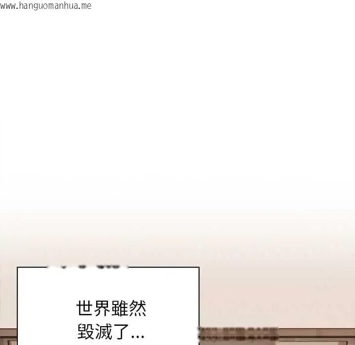 韩国漫画世界末日韩漫_世界末日-第10话在线免费阅读-韩国漫画-第144张图片
