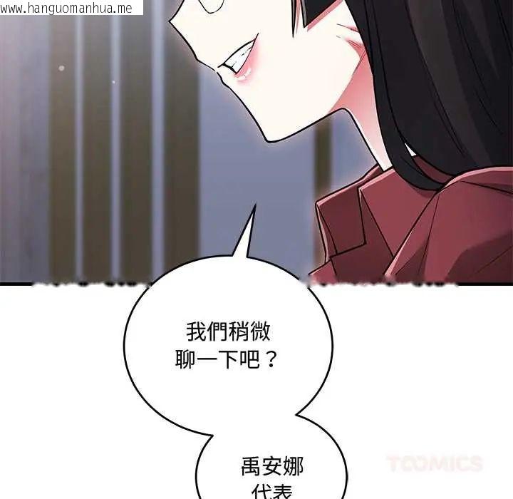 韩国漫画满意度评鉴中韩漫_满意度评鉴中-第10话在线免费阅读-韩国漫画-第100张图片