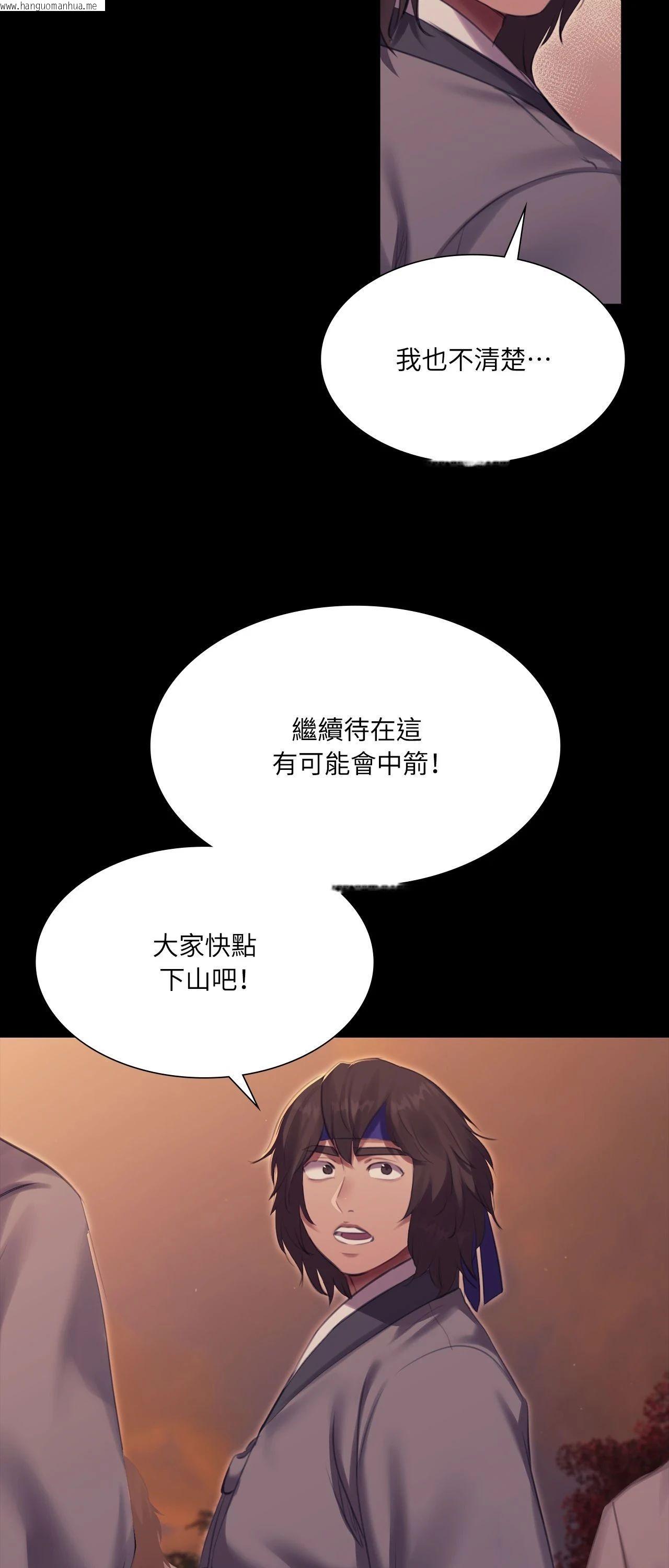 韩国漫画小姐韩漫_小姐-第168话在线免费阅读-韩国漫画-第59张图片