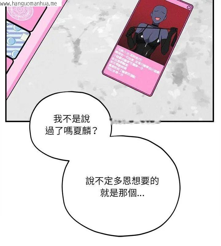 韩国漫画神秘的桌游韩漫_神秘的桌游-第16话在线免费阅读-韩国漫画-第69张图片