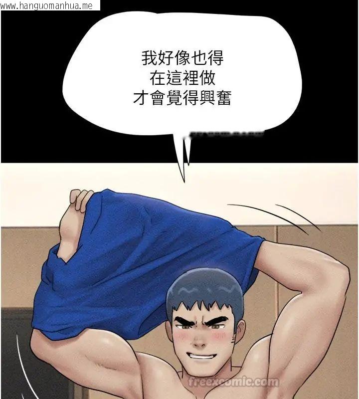 韩国漫画韶恩韩漫_韶恩-第109话-燃起胜负欲的两个男人在线免费阅读-韩国漫画-第105张图片