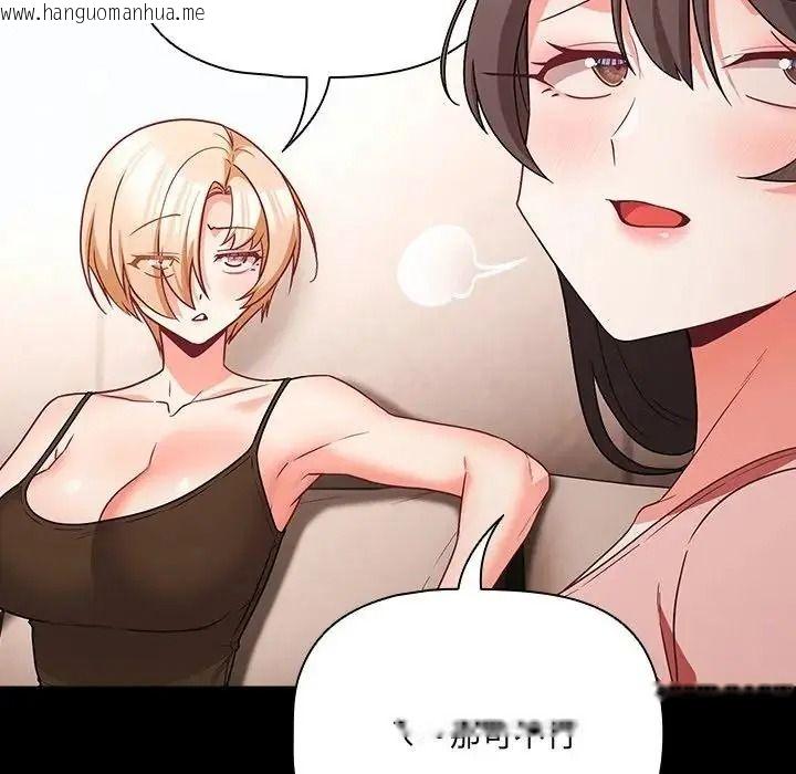 韩国漫画幸福来得太突然/突然成为公寓管理员韩漫_幸福来得太突然/突然成为公寓管理员-第87话在线免费阅读-韩国漫画-第148张图片