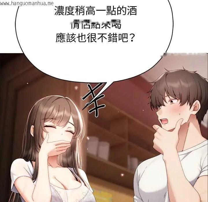韩国漫画那个小太妹韩漫_那个小太妹-第24话在线免费阅读-韩国漫画-第84张图片