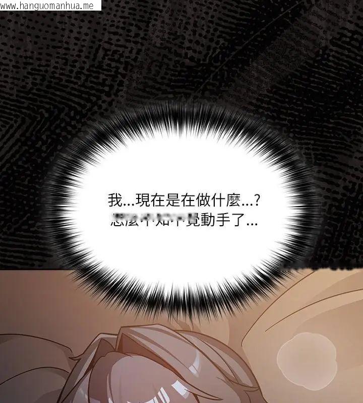 韩国漫画扑克脸姐姐的私讯韩漫_扑克脸姐姐的私讯-第3话在线免费阅读-韩国漫画-第127张图片