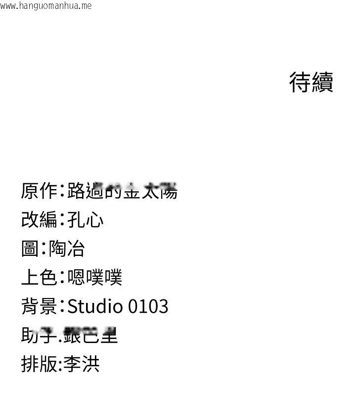 韩国漫画女友不能说的事韩漫_女友不能说的事-第28话-一切都是为了妳儿子在线免费阅读-韩国漫画-第165张图片