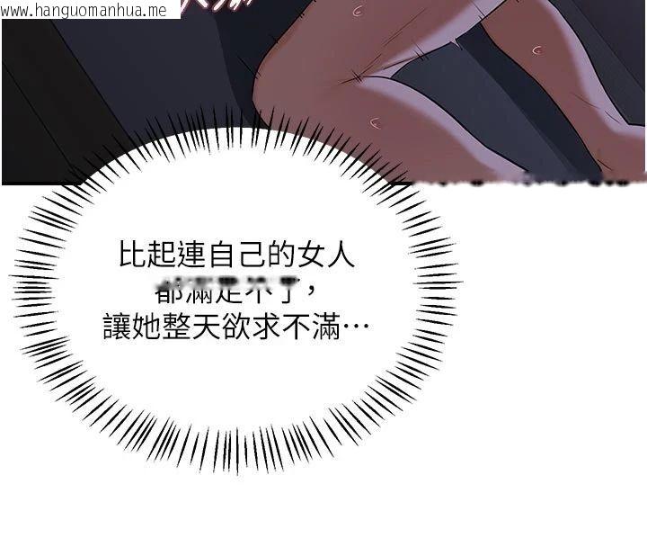 韩国漫画熟女交换计划韩漫_熟女交换计划-第83话-老公…这是我的主人在线免费阅读-韩国漫画-第61张图片