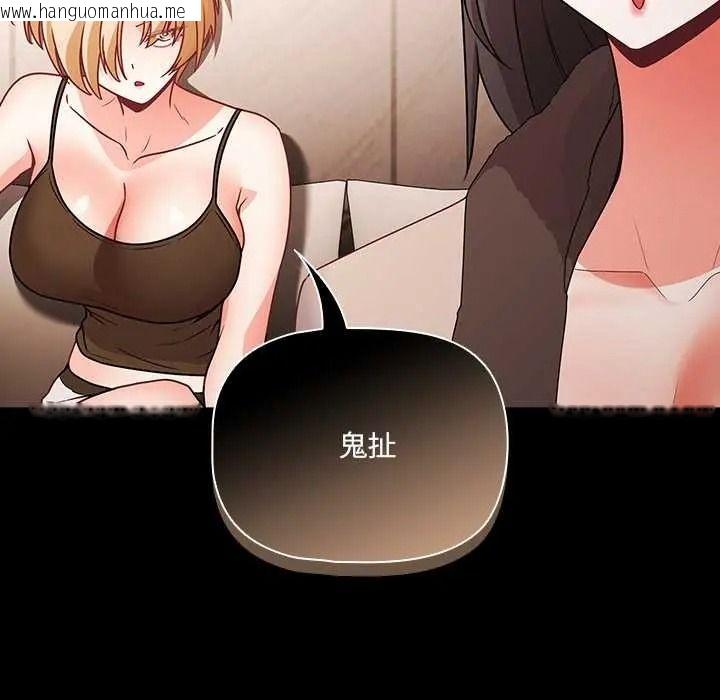 韩国漫画幸福来得太突然/突然成为公寓管理员韩漫_幸福来得太突然/突然成为公寓管理员-第88话在线免费阅读-韩国漫画-第169张图片