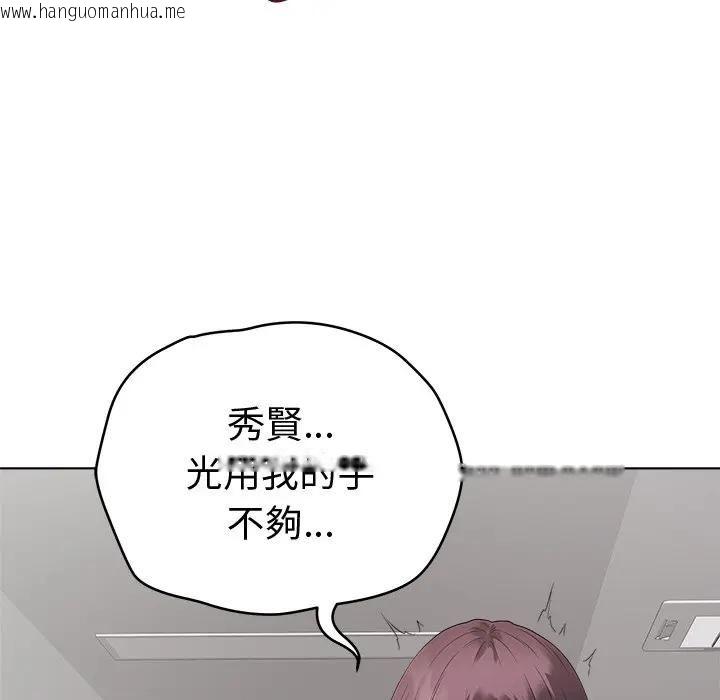 韩国漫画最后的冲刺/冲刺重考班韩漫_最后的冲刺/冲刺重考班-第72话在线免费阅读-韩国漫画-第71张图片