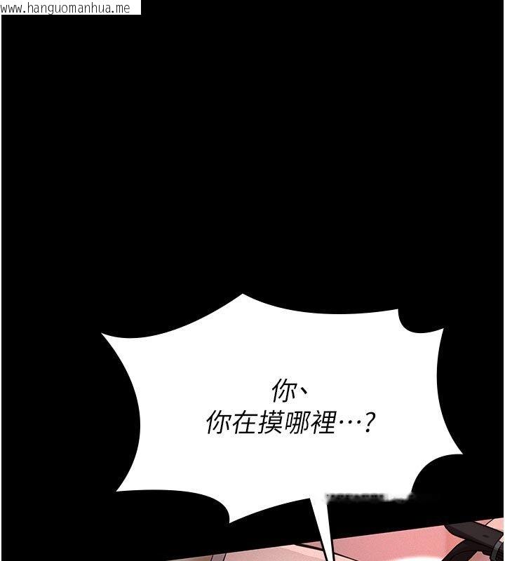 韩国漫画义父韩漫_义父-第30话-两个女儿的求救在线免费阅读-韩国漫画-第84张图片