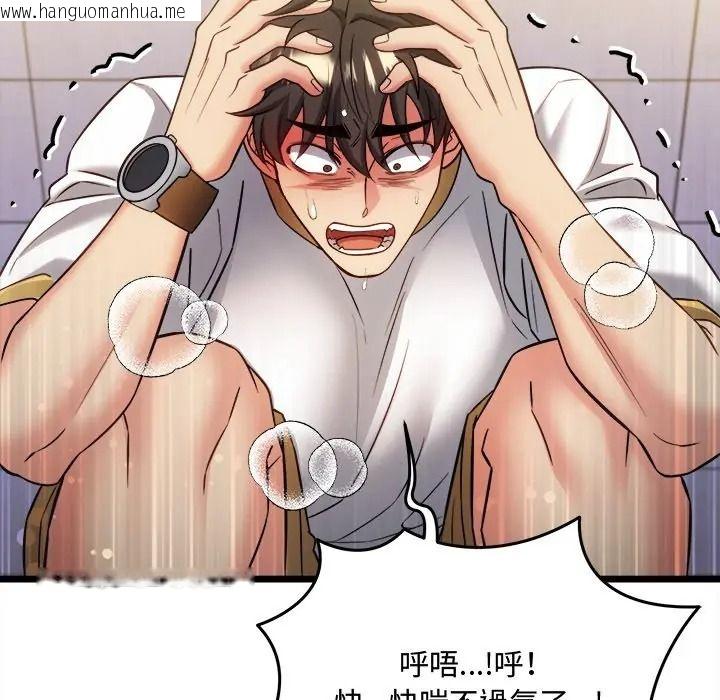 韩国漫画财富爱情二选一韩漫_财富爱情二选一-第21话在线免费阅读-韩国漫画-第110张图片