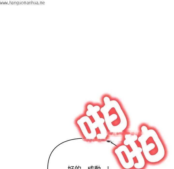 韩国漫画人妻的待客之道韩漫_人妻的待客之道-第7话在线免费阅读-韩国漫画-第80张图片