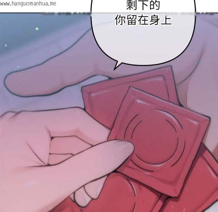 韩国漫画不只是朋友韩漫_不只是朋友-第26话在线免费阅读-韩国漫画-第168张图片