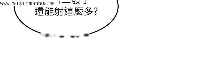 韩国漫画太妹硬闯成人界韩漫_太妹硬闯成人界-第45话-在男友面前上演NTR剧情在线免费阅读-韩国漫画-第198张图片