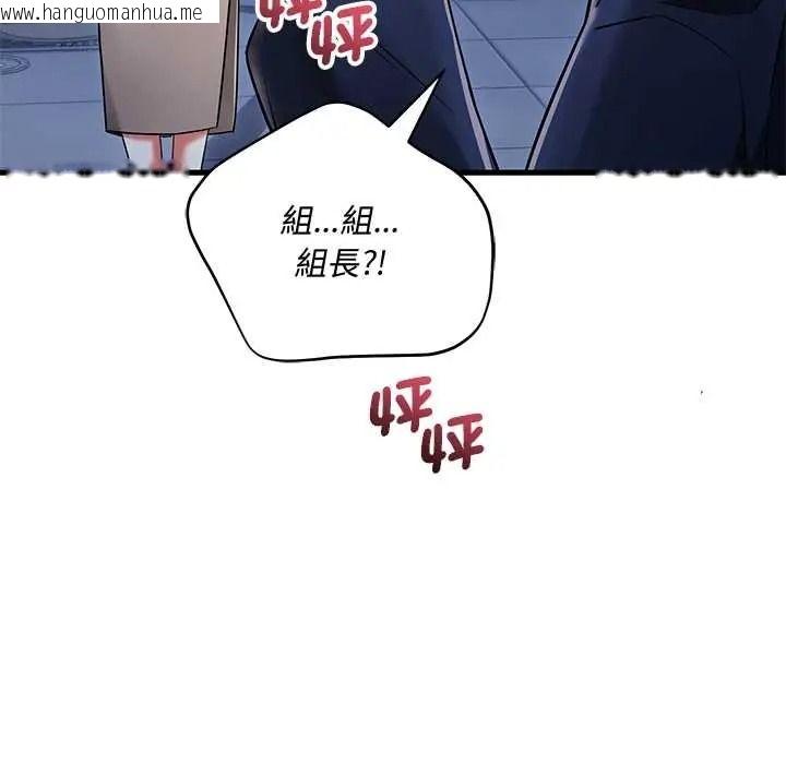 韩国漫画满意度评鉴中韩漫_满意度评鉴中-第13话在线免费阅读-韩国漫画-第46张图片