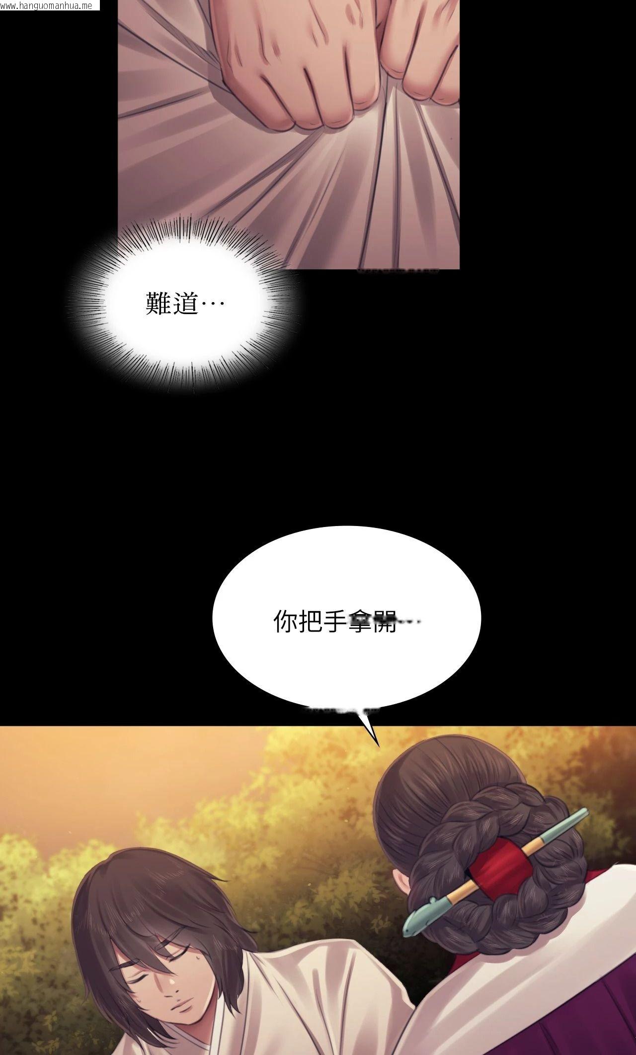 韩国漫画小姐韩漫_小姐-第113话在线免费阅读-韩国漫画-第50张图片