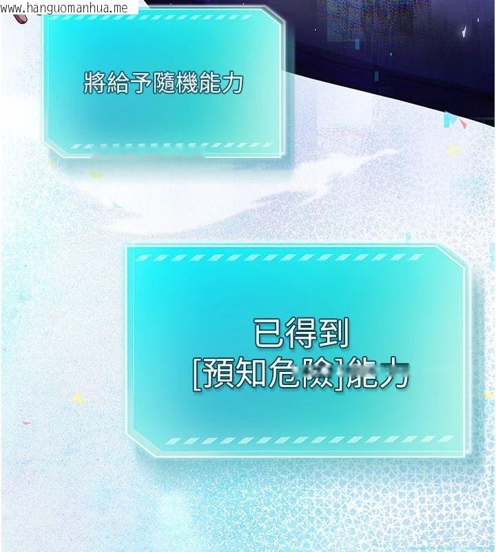 韩国漫画逆转食物链韩漫_逆转食物链-第2话-[每日任务]征服所有人在线免费阅读-韩国漫画-第215张图片