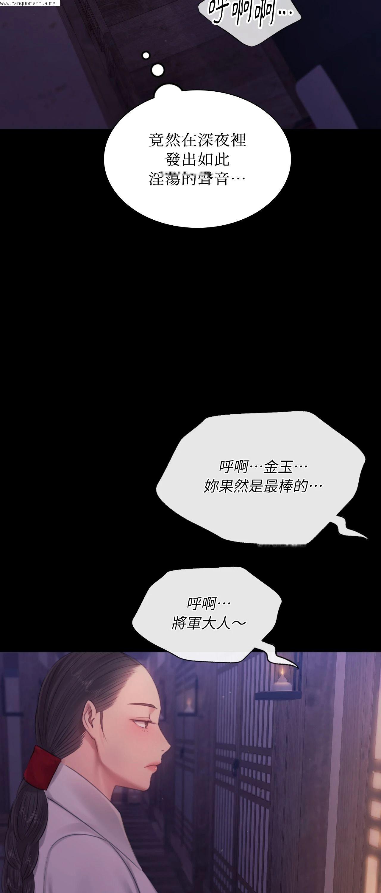 韩国漫画小姐韩漫_小姐-第133话在线免费阅读-韩国漫画-第63张图片