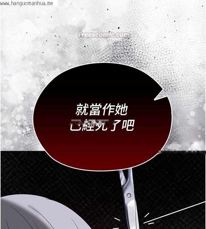 韩国漫画魔法少女露美娜韩漫_魔法少女露美娜-第15话-对峙的魔法少女们!在线免费阅读-韩国漫画-第30张图片