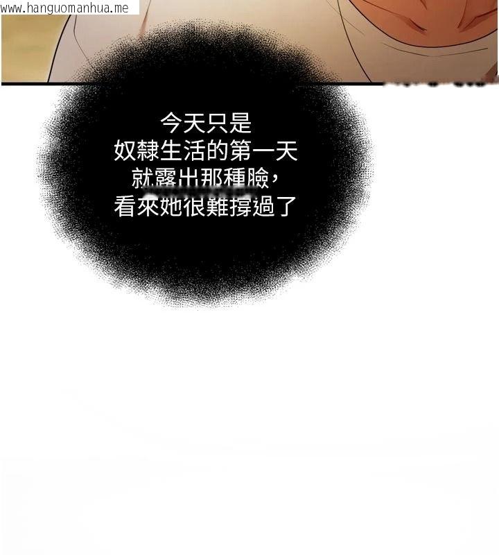 韩国漫画逆转食物链韩漫_逆转食物链-第4话-这招妳没试过吧?在线免费阅读-韩国漫画-第164张图片