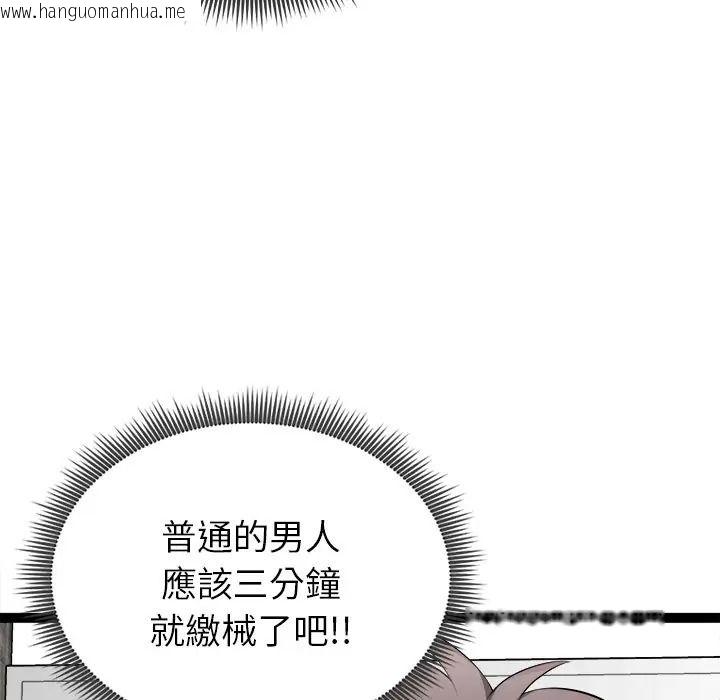 韩国漫画启动复仇系统/超真实征服游戏韩漫_启动复仇系统/超真实征服游戏-第35话在线免费阅读-韩国漫画-第79张图片