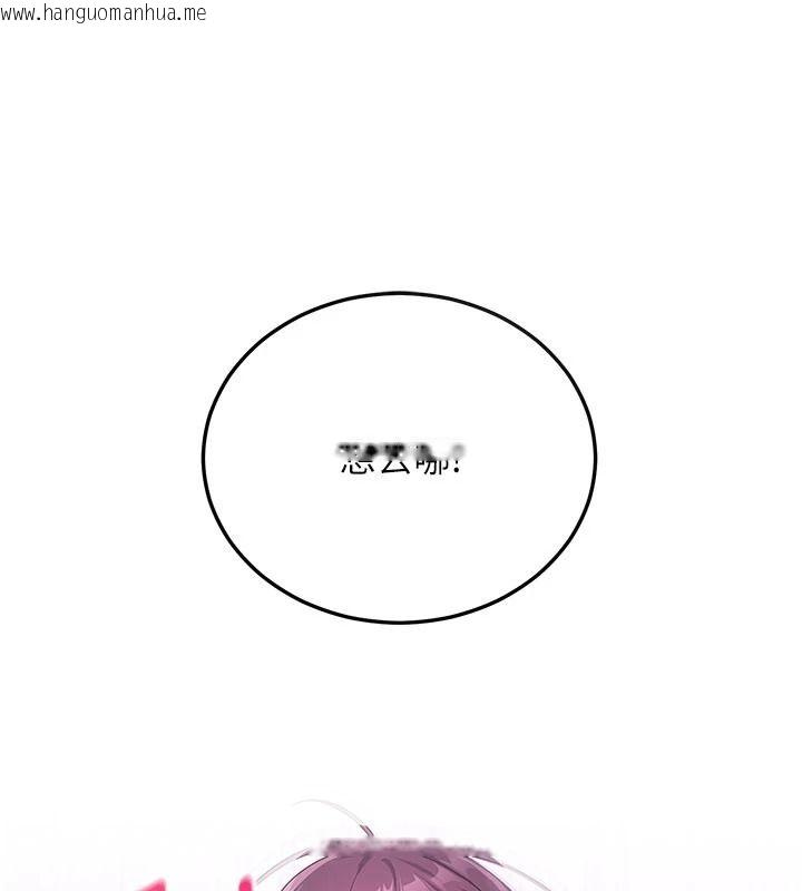 韩国漫画恋爱作弊百科韩漫_恋爱作弊百科-第10话-听话才喂妳吃精液在线免费阅读-韩国漫画-第57张图片