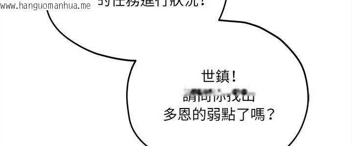 韩国漫画神秘的桌游韩漫_神秘的桌游-第16话在线免费阅读-韩国漫画-第5张图片