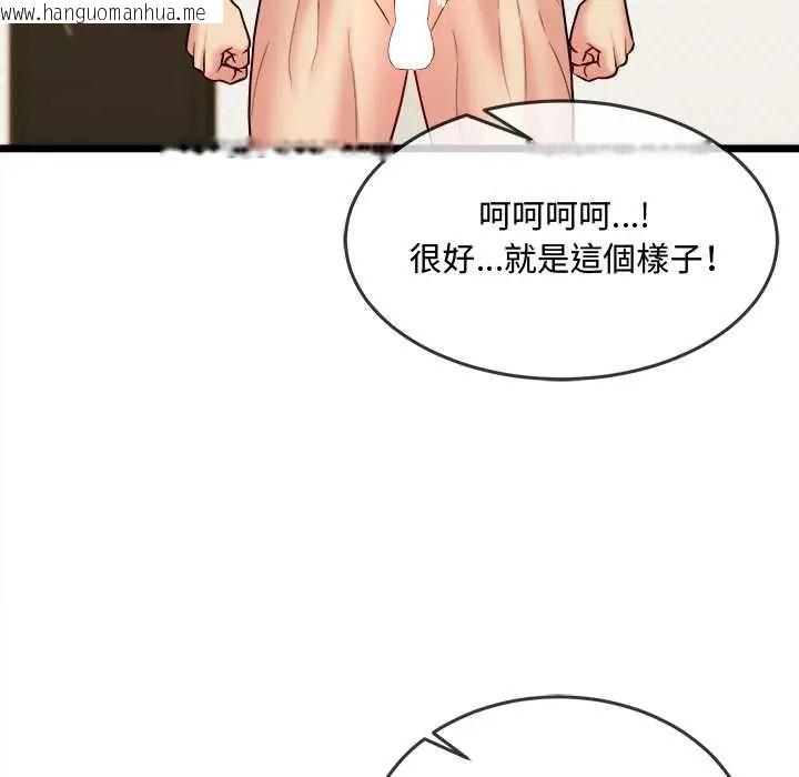 韩国漫画财富爱情二选一韩漫_财富爱情二选一-第19话在线免费阅读-韩国漫画-第134张图片