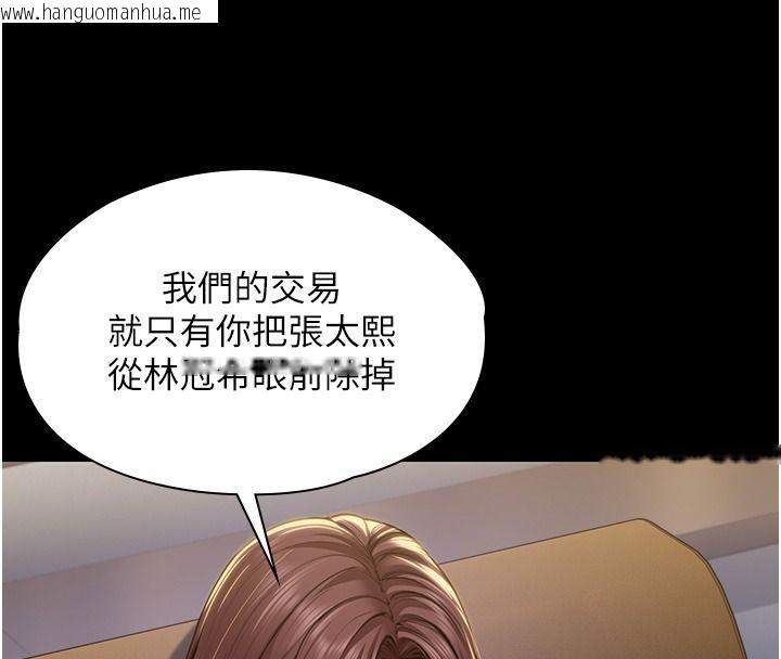 韩国漫画守护妳韩漫_守护妳-第45话-鲜肉男友的背叛在线免费阅读-韩国漫画-第33张图片