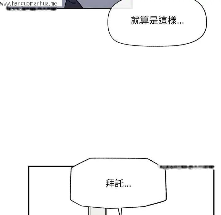 韩国漫画催眠手机韩漫_催眠手机-第82话在线免费阅读-韩国漫画-第64张图片