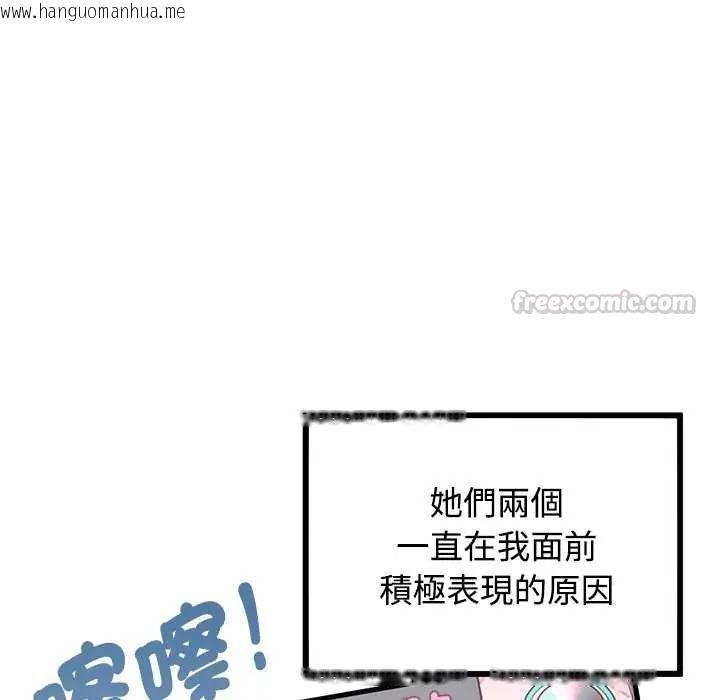 韩国漫画发小碰不得/强制催眠韩漫_发小碰不得/强制催眠-第131话在线免费阅读-韩国漫画-第135张图片