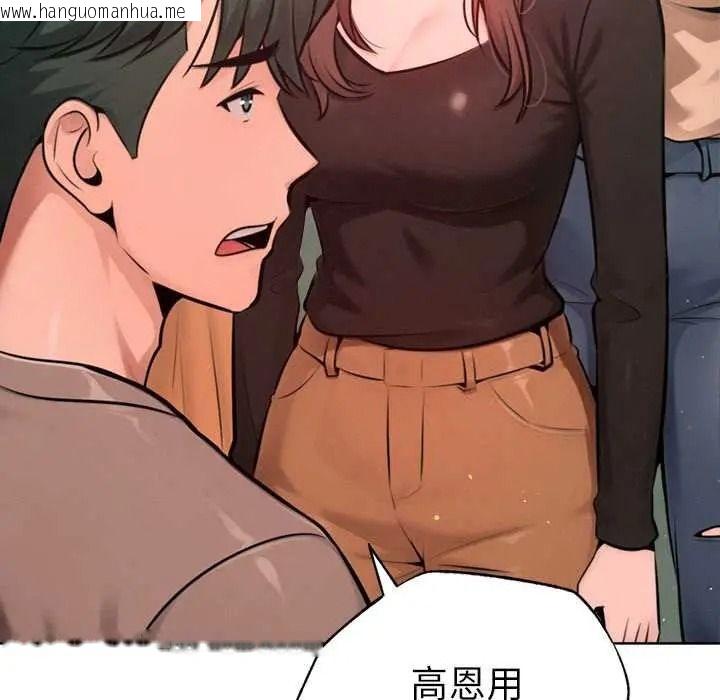 韩国漫画不只是朋友韩漫_不只是朋友-第28话在线免费阅读-韩国漫画-第38张图片