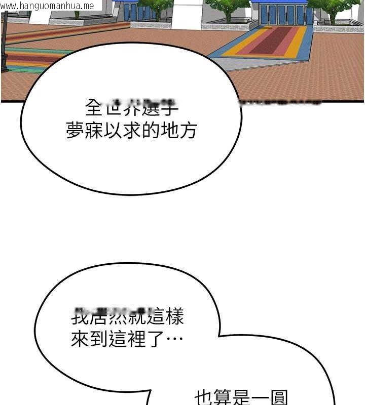 韩国漫画足球型男脱单指南韩漫_足球型男脱单指南-第78话-成为西甲豪门的一员在线免费阅读-韩国漫画-第61张图片