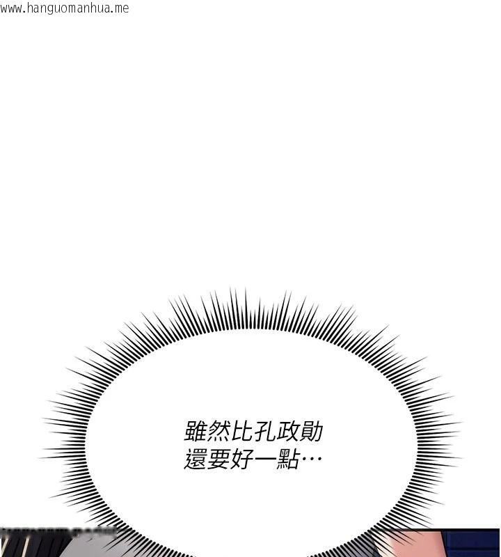 韩国漫画诅咒性转物语韩漫_诅咒性转物语-第43话-被鲁蛇强暴的屈辱性爱在线免费阅读-韩国漫画-第190张图片