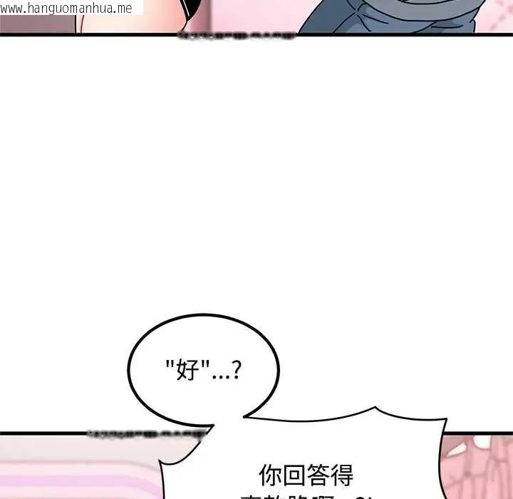 韩国漫画发小碰不得/强制催眠韩漫_发小碰不得/强制催眠-第130话在线免费阅读-韩国漫画-第126张图片