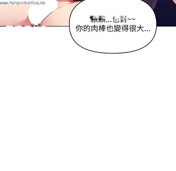 韩国漫画迟来的叛逆韩漫_迟来的叛逆-第16话在线免费阅读-韩国漫画-第36张图片
